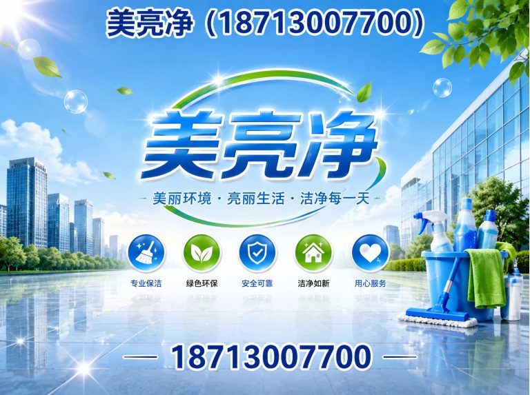 香河县美亮净展示图